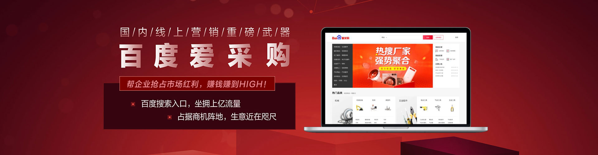 万山信息流竞价